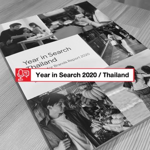 EP 225: 5 เทรนด์คนไทยน่ารู้จากการ Search ด้วย Google ของปี 2020