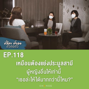 เหมือนประมูลสามี ผู้หญิงอื่นให้เท่านี้ “เธอล่ะให้ได้มากกว่านี้ไหม?”