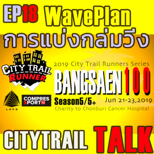 BS100 Season5 WavePlan announcement