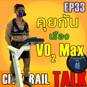 Talk about VO2 Max 