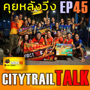 BS100 S5 Post Run Talk