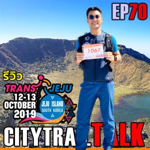 TransJeju 2019 Review By Mike