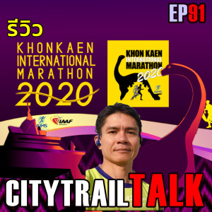 Khon Kaen Internation Marathon 2020 Review By Jo