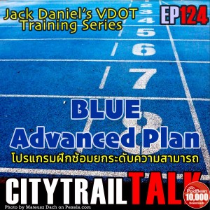 VDOT Blue Advanced Plan