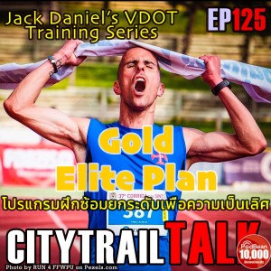 EP125 Gold ELite Plan