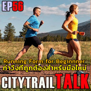 Running Form for Beginner