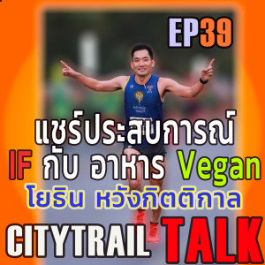 IF and Vegan Runner By Yothin Wangkittikan