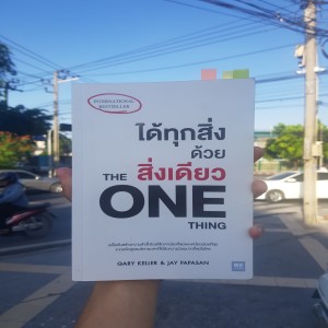 (สมชายอ่านหนังสือ001) ได้ทุกสิ่งด้วยสิ่งเดียว