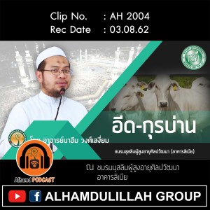 AH 2004  