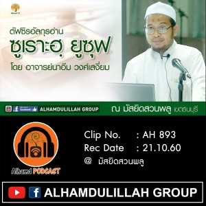 Episode Logo