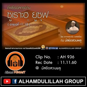 Episode Logo