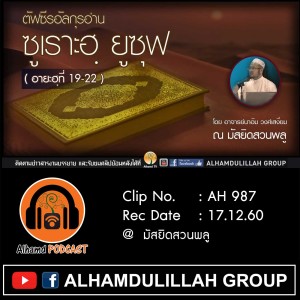 Episode Logo