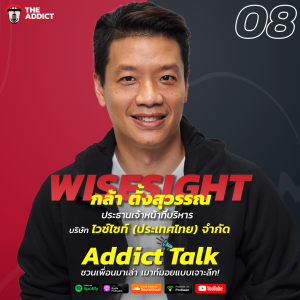 ADT EP.8 | อัปเดตเรื่องน่าสนใจของคนไทย, ธุรกิจช่วงโควิด, WFH กับ Wisesight - Addict Talk