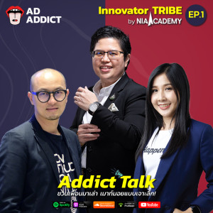 ADT Innovator TRIBE by NIA Academy EP.1 | เปิดโลก ‘นวัตกรรม’ กับการสร้างนวัตกร - Addict Talk