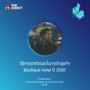LVP EP.25 | วิธีการเอาตัวรอดในการทำธุรกิจ Boutique Hotel ในปีนี้ - The Level Up Podcast