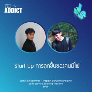 LVP EP.36 | Start Up การลุกขึ้นของคนมีไฟ - The Level Up Podcast