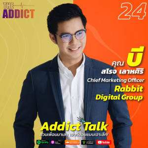 ADT EP.24 | ทำความรู้จัก Rabbit Xpress โซลูชั่นใหม่รับ New Normal จาก Rabbit Digital Group - Addict Talk