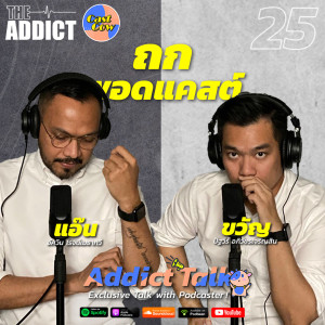 ADT EP.25 | ทำความรู้จัก “ถก Podcast” รายการพอดแคสต์ชวนคิดวิเคราะห์ ที่ไปได้ไกลกว่าแค่คำว่า "ดี" - Addict Talk
