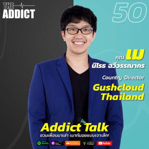 ADT EP.50 | อนาคตของการตลาดอินฟลูเอนเซอร์หลังยุคโควิด จากงานวิจัยของ Gushcloud - Addict Talk