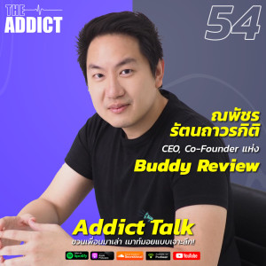 ADT EP.54 | เคล็ดลับน่ารู้เกี่ยวกับ Influencer Marketing จากคุณณพัชร รัตนถาวรกิติ แห่ง Buddy Review - Addict Talk