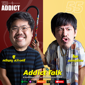ADT EP.55 | ทำความรู้จัก “ยืนเดี่ยว” สังคมแห่ง Stand Up Comedy ที่ใครๆ ก็เข้าถึงได้ - Addict Talk