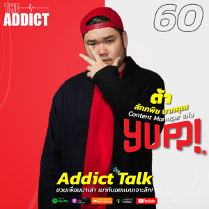 ADT EP.60 | เปิดบ้าน YUPP! ค่ายฮิปฮอปยุคใหม่ ผู้เปลี่ยนวงการแรปเปอร์ในเมืองไทย ผ่านมุมมอง ต้า ARTISTRYX - Addict Talk