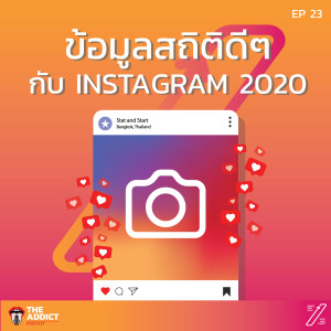 SAS EP.23 | ชวนคุยสถิติ INSTAGRAM ที่น่าสนใจ | Stat and Start