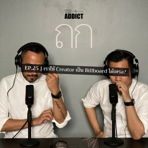 TOK EP.25 | เราใช้ Creator เป็น Billboard ได้เหรอ? - ถก Podcast