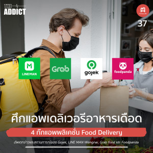 HBP EP.37 | 4 ก๊กแอพพลิเคชั่น Food Delivery - Hungry Biz Podcast