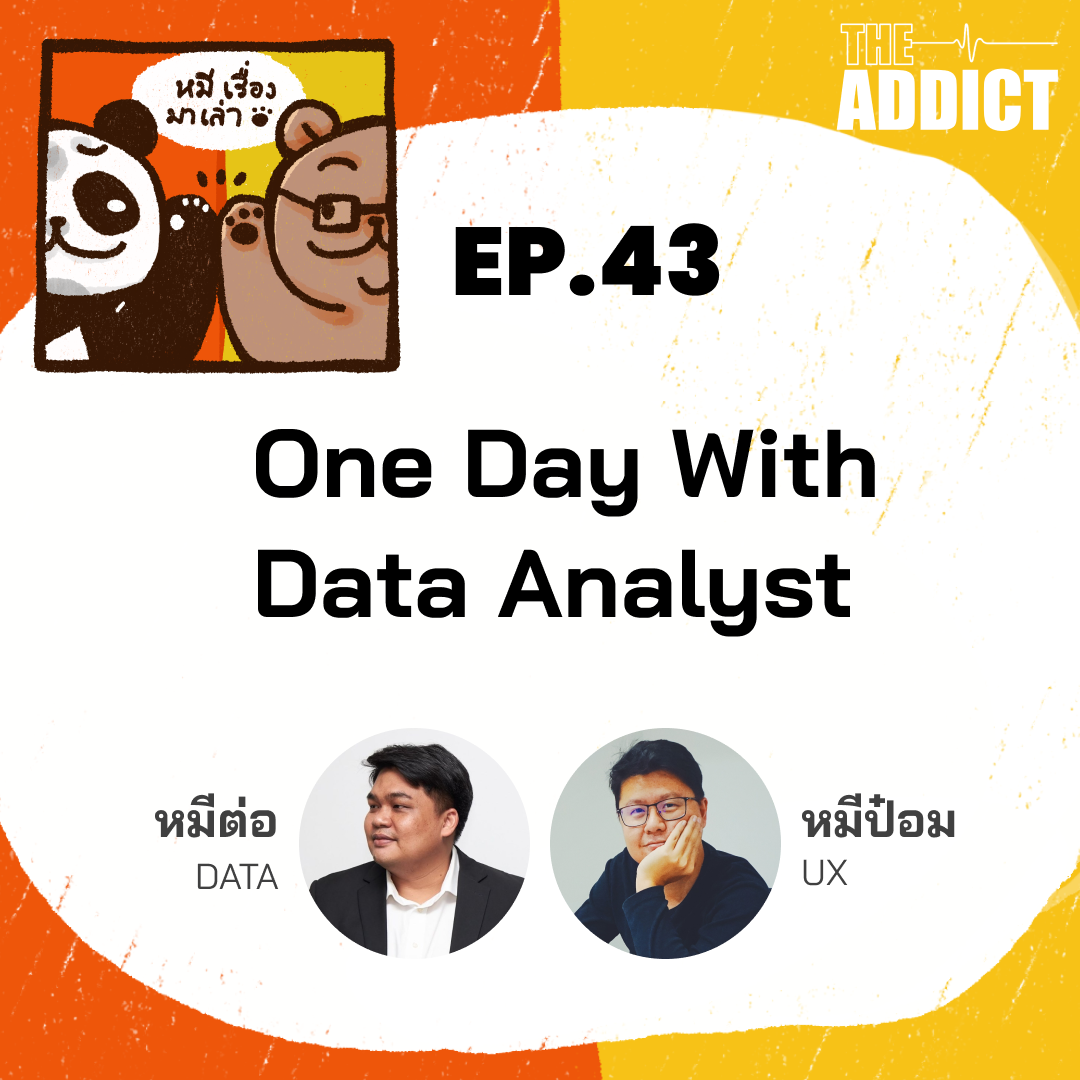 2BT EP.43 | One Day With Data Analyst - หมีเรื่องมาเล่า