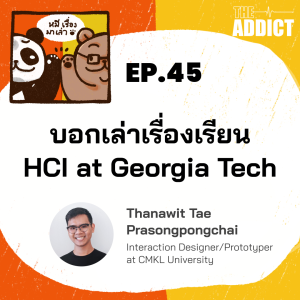 2BT EP.45 | บอกเล่าเรื่องเรียน HCI at Georgia Tech