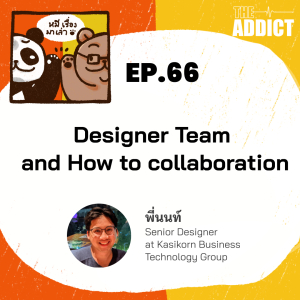2BT EP.66 | Designer Team and How to Collaboration - หมีเรื่องมาเล่า