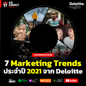 AAD EP.88 | 7 Marketing Trends 2021 จาก Deloitte Insights - Ad Addict Podcast