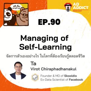 2BT EP.90 | Managing of Self-Learning จัดการตัวเองอย่างไร ในโลกที่ต้องเรียนรู้ตลอดชีวิต - หมีเรื่องมาเล่า