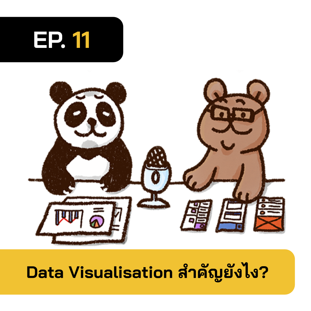 AAD EP.11 | 9 เทรนด์ทั่วโลกที่นักการตลาดต้องรู้ประจำปี 2019 ตอนที่ 2