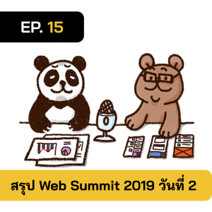 2BT EP.15 | สรุปเนื้อหาจากงาน Web Summit 2019 วันที่สอง Feat. มะนุดเป็ด & Creative Talk - หมีเรื่องมาเล่า