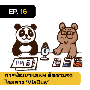 2BT EP.16 | คุยกับผู้ร่วมก่อตั้งเรื่องที่มาและที่ไปของแอพฯ 'ViaBus' - หมีเรื่องมาเล่า
