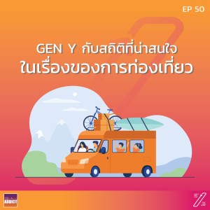 SAS EP.50 | สถิติการท่องเที่ยวที่น่าสนใจในกลุ่ม GEN Y - Stat and Start