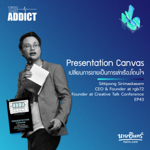 LVP EP.43 | Presentation Canvas เปลี่ยนการขายเป็นการเล่าเรื่องโดนใจ - The Level Up Podcast