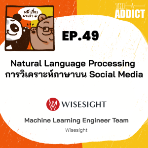 2BT EP.49 | การวิเคราะห์ภาษาและรูปภาพบน Social Media - หมีเรื่องมาเล่า