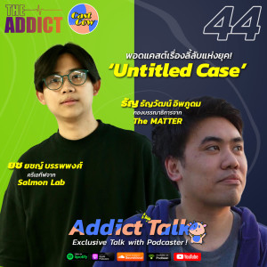 ADT EP.44 | เบื้องหลัง 'Untitled Case' พอดแคสต์เรื่องลี้ลับแห่งยุค! โดยคุณยชและคุณธัญ - Addict Talk