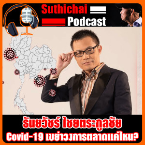 จะช่วยร้านอาหาร ในยามวิกฤตอย่างไร?