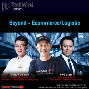 Suthichai Podcast Beyond - Ecommerce Logistic