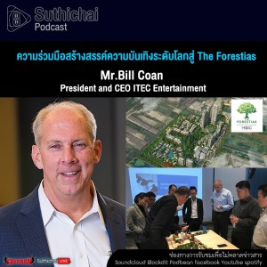 Suthichai Podcast ความร่วมมือสร้างสรรค์ความบันเทิงระดับโลกสู่ The Forestias