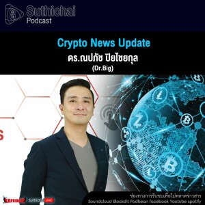 Suthichai Podcast Crypto News Update