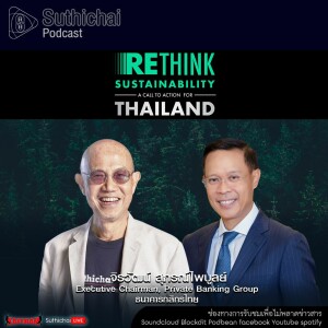 Suthichai Podcast Rethink Sustainability A Call To Action For Thailand