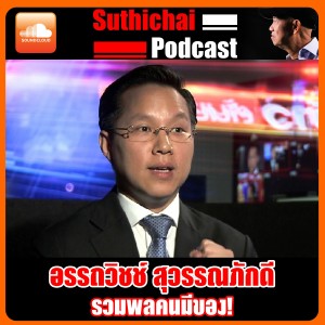 รวมพลคนมีของ!