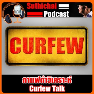 Curfew Talk