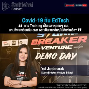 Suthichai Podcast Covid - 19 กับ EdTech กับ Yui Jantanarak