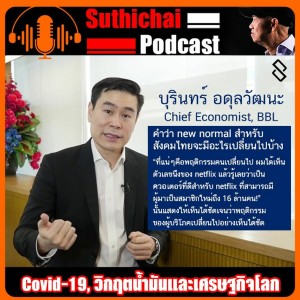 Covid - 19, วิกฤตน้ำมันและเศรษฐกิจโลก